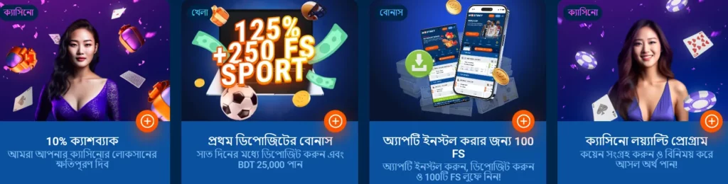 Bonuses at Mostbet
